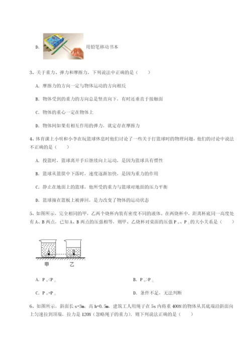 基础强化重庆市北山中学物理八年级下册期末考试专题攻克练习题（含答案解析）.docx