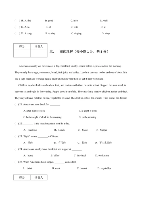 2023年新版小升初英语.docx