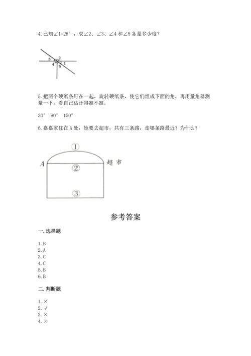 北京版四年级上册数学第四单元 线与角 测试卷附参考答案（综合卷）.docx