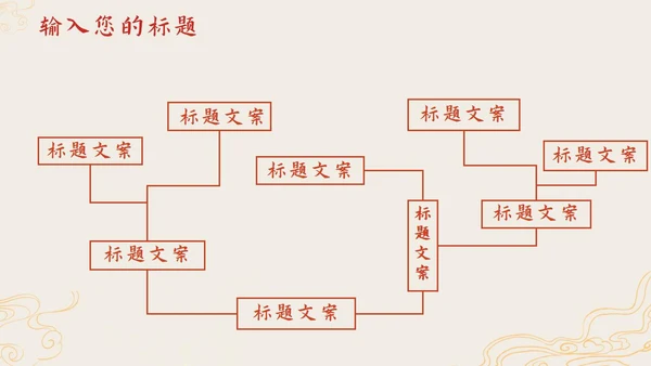 褐色党政风党建红旗PPT模板