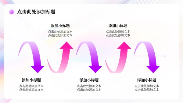彩色简约风弥散几何线条年中工作总结汇报PPT模板