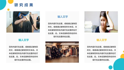 扁平简约波点毕业论文答辩开题PPT模板