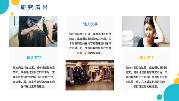 扁平简约波点毕业论文答辩开题PPT模板