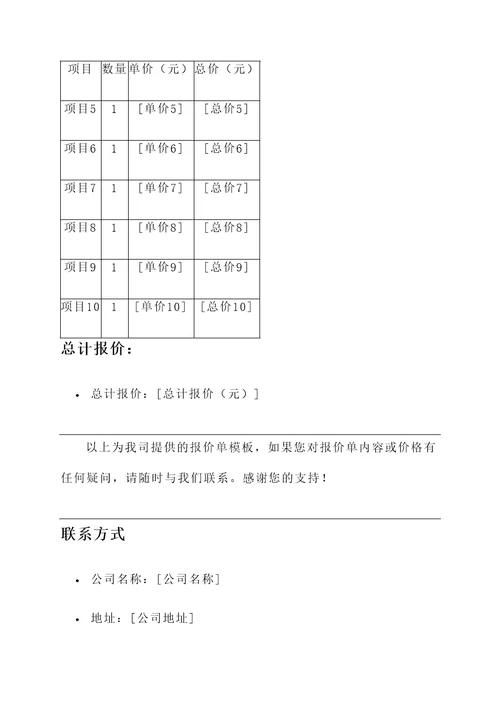 无人机倾斜摄影测量报价单