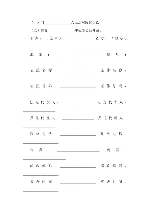 2021年汽车买卖定金协议范本北京市汽车买卖协议