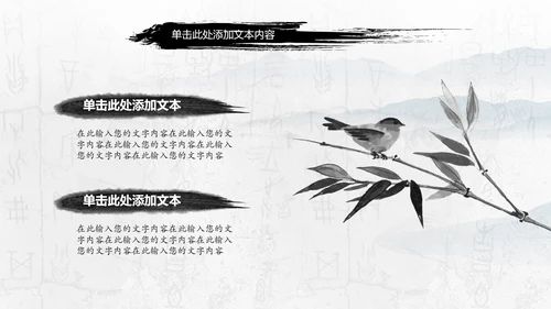 大气书法艺术培训水墨动态PPT模板