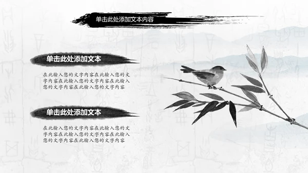 大气书法艺术培训水墨动态PPT模板