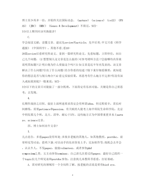 2022年sci论文写作.docx