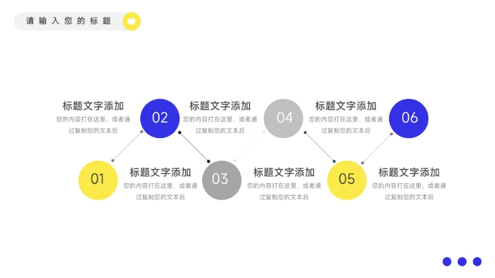 黄蓝潮流房地产项目介绍PPT模板