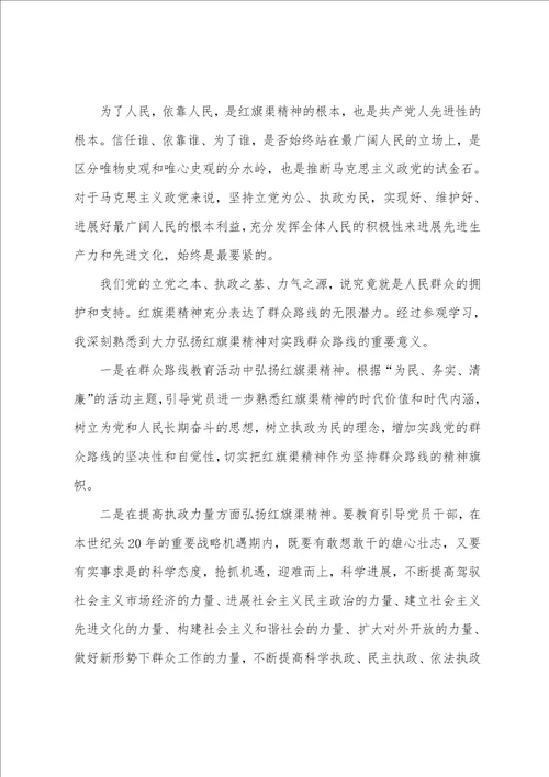 红旗渠参观心得体会范文3篇