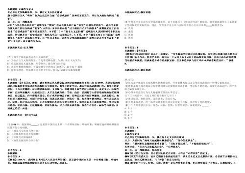 2021年08月浙江温州建校招考聘用编外合同制教师及兼职外聘教师强化练习卷2