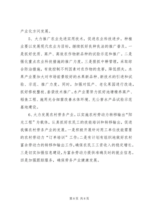 乡镇经济事务服务中心工作总结范文.docx