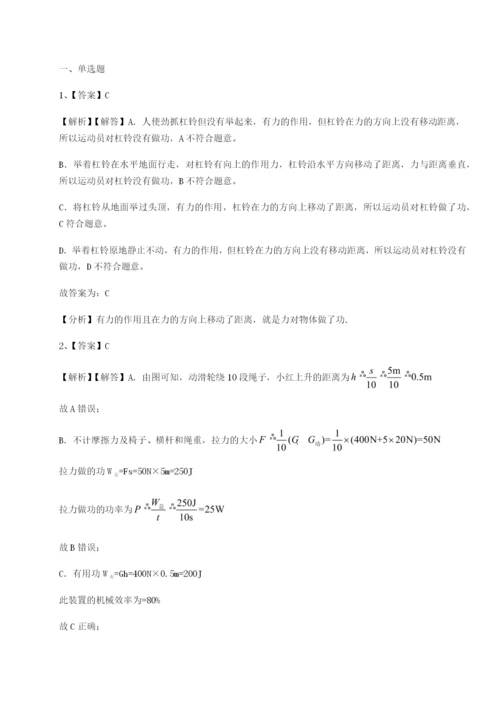 滚动提升练习江苏南通市田家炳中学物理八年级下册期末考试定向训练试卷（附答案详解）.docx