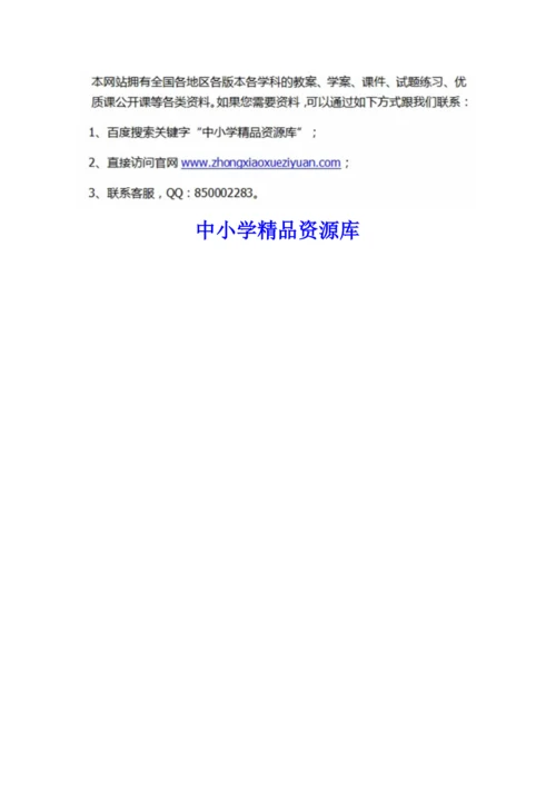 人教版小学数学二年级上册期末试卷2.docx