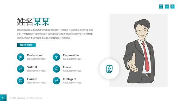 欧美风创意企业宣传公司简介动态PPT模板