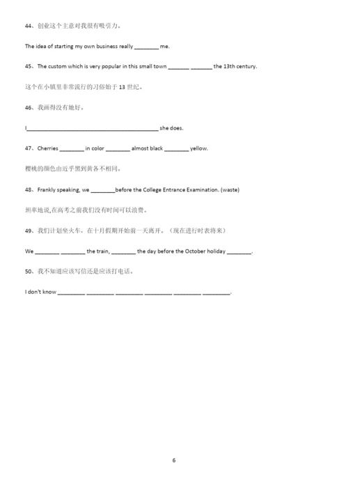 (文末附答案)高考最新英语复习一般现在时时态重点归纳笔记.docx