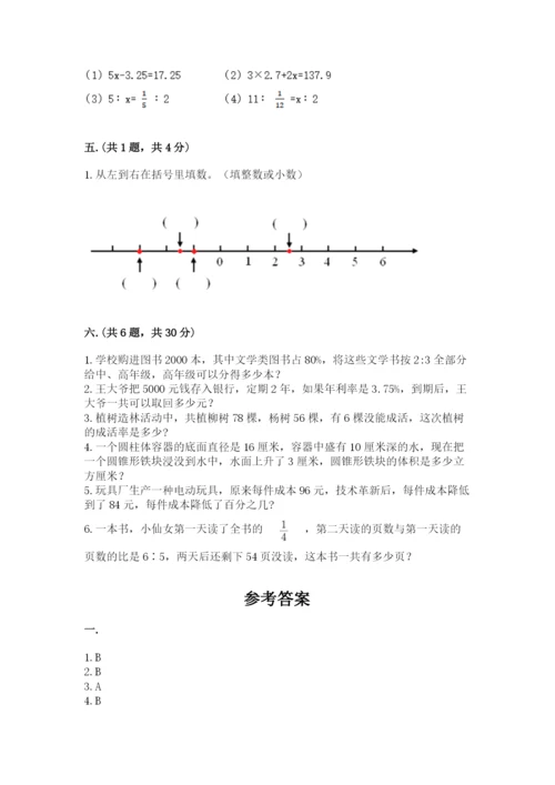 四川省【小升初】2023年小升初数学试卷精品（精选题）.docx