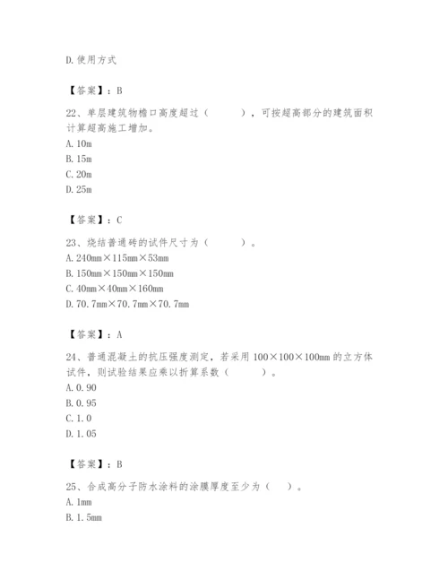 2024年材料员之材料员基础知识题库附参考答案【黄金题型】.docx