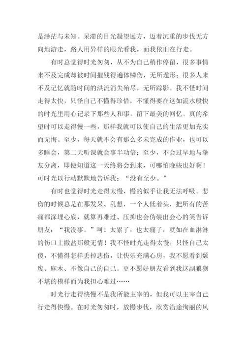 行走在半命题作文-1.docx