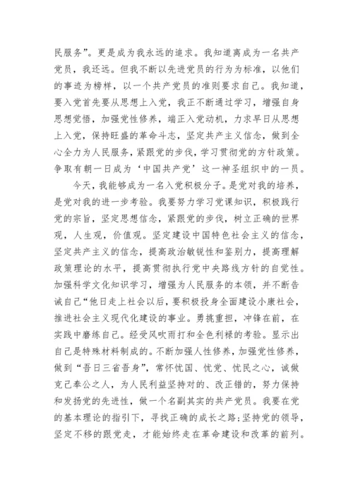 2023年5月党课内容总结.docx
