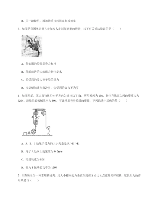 基础强化安徽无为县襄安中学物理八年级下册期末考试专题攻克试卷（含答案解析）.docx
