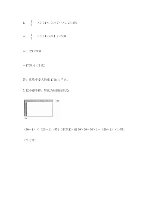 北师大版数学六年级下册期末测试卷附答案【满分必刷】.docx