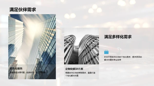法律力量：专业团队介绍