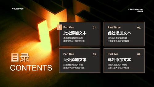 金色商务风数据分析报告PPT演示模板