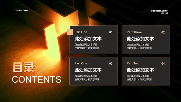 金色商务风数据分析报告PPT演示模板