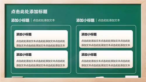 绿色简约风3D卡通儿童党史学习教育主题PPT模板