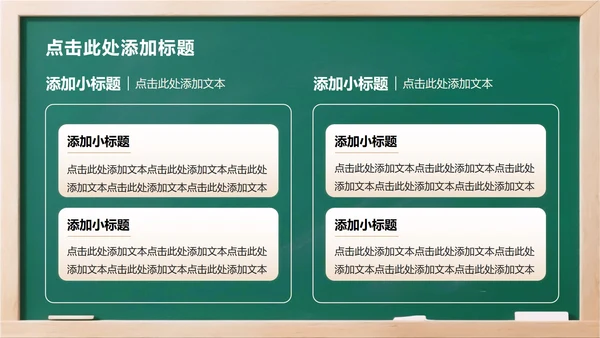 绿色简约风3D卡通儿童党史学习教育主题PPT模板