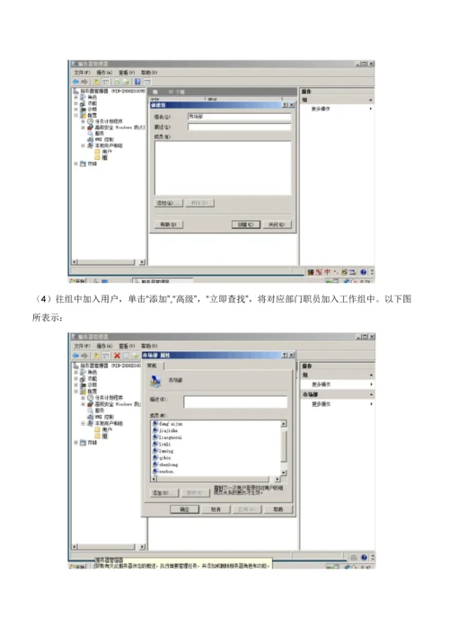 服务器系统建设专业方案.docx