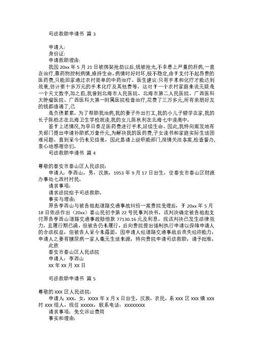 关于加薪申请书锦集7篇