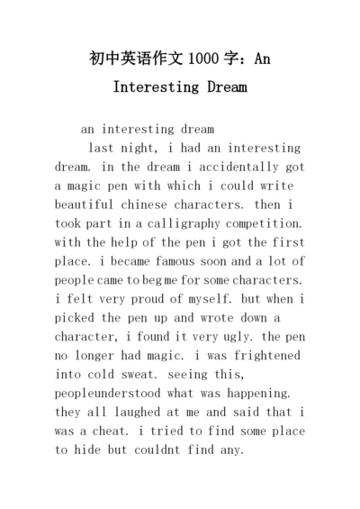 初中英语作文1000字：An-Interesting-Dream.docx