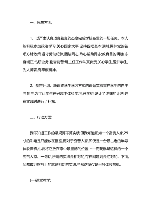 化学教师教学工作总结.docx