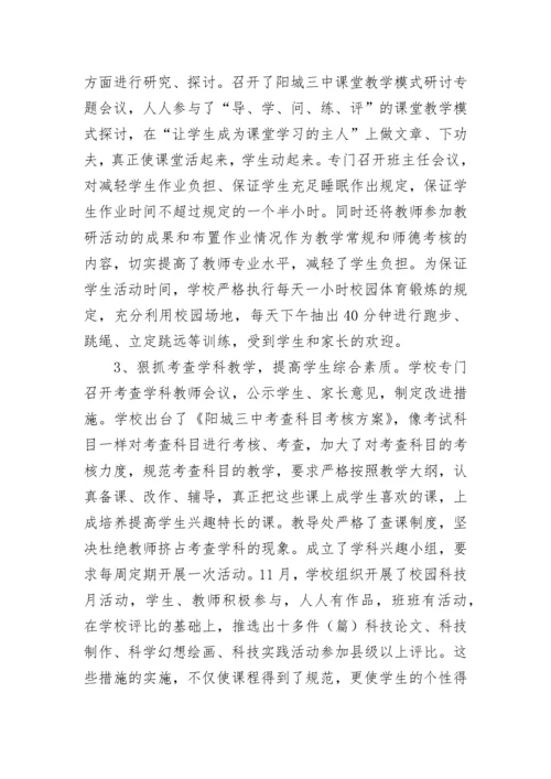 师德师风建设工作总结-教师师德总结.docx