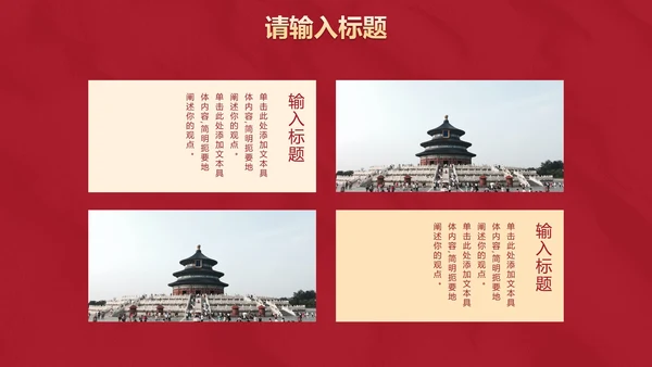 红色辉煌党政党史主题教育PPT模板