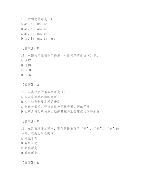 2024年国家电网招聘之文学哲学类题库及答案【最新】.docx