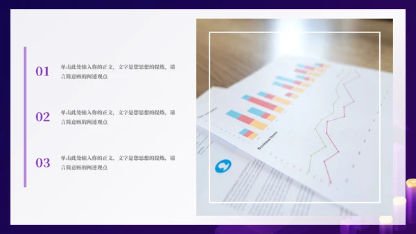 精准营销活动策划向上箭头通用PPT模板