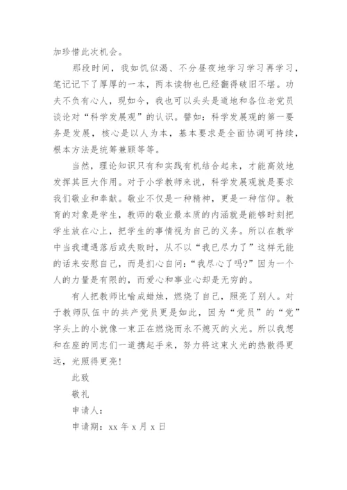 2023年入党转正思想汇报1000字.docx