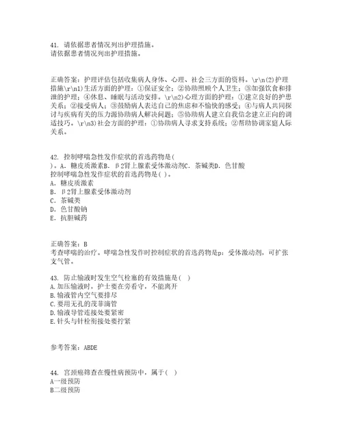 中国医科大学22春护理中的人际沟通学补考试题库答案参考3