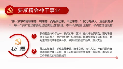 红色喜庆检查院工作汇报总结动态PPT模板