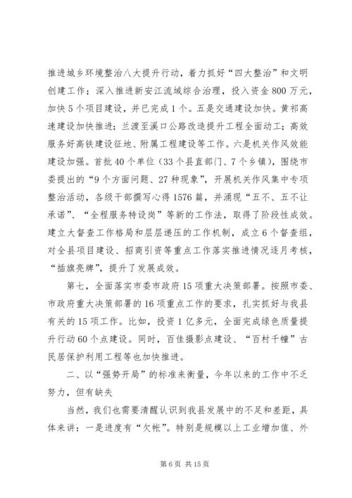 副书记在理论学习会讲话.docx