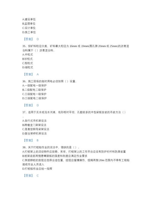 2022年贵州省一级建造师之一建公路工程实务提升题库有完整答案.docx