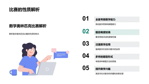 数学奥林匹克胜算