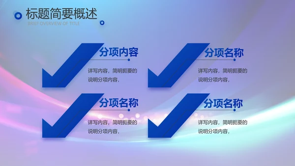 蓝色签约仪式启动大会战略合作策划PPT模板