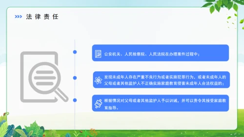 亲子家庭教育促进法通用PPT模板