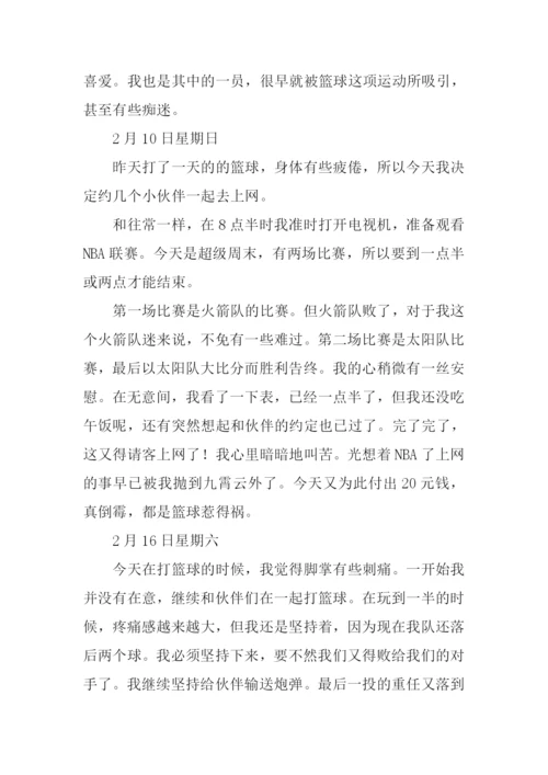 篮球真让我着迷作文.docx