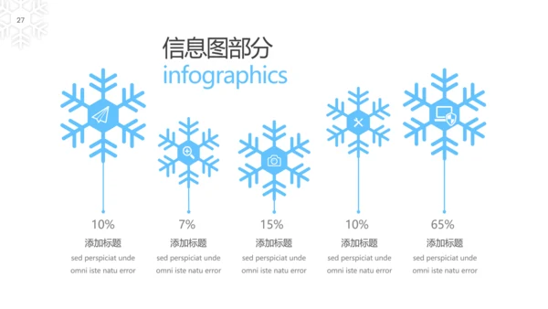 蓝色冬季雪花主题极限运动滑雪PPT模板