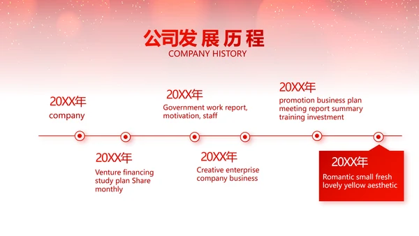 红色喜庆毕业典礼通用动态PPT模板
